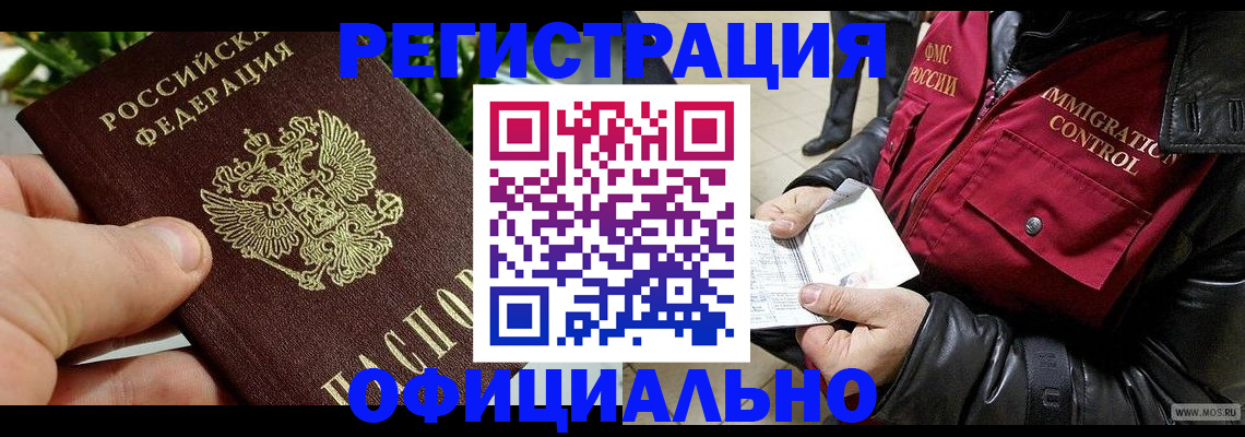 пропишу в квартире в Наро-Фоминске